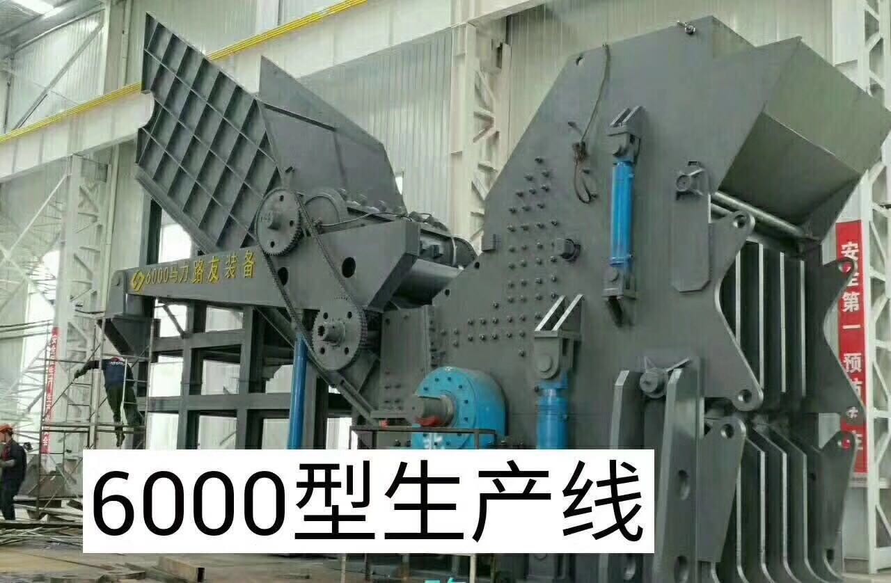 6000型生產線